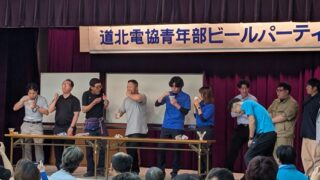 令和8年度 納涼ビールパーティ